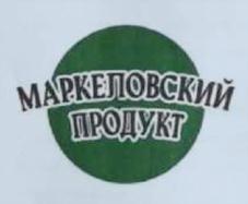 Товарный знак №889880, принадлежит ИП МАРКЕЛОВА ЯНА АЛЕКСЕЕВНА, ОГРНИП 316246800153279, ИНН 244602951202