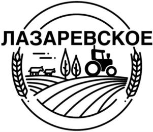 Товарный знак №890023, принадлежит организации Общество с ограниченной ответственностью «Племенное хозяйство «Лазаревское», ОГРН 1107154005210, ИНН 7118503160