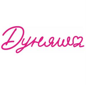 Товарный знак №890205, принадлежит правообладателю Габдуллин Рашид Раффакович, ОГРН 0, ИНН 590401293059