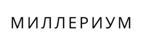 Товарный знак №890256, принадлежит ИП Миллер Артемий Александрович, ОГРНИП 315028000116885, ИНН 23302360939