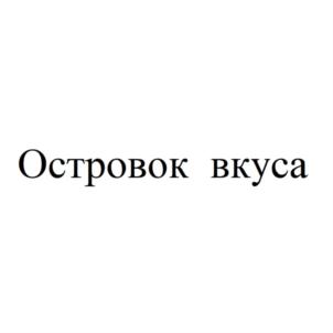 Товарный знак №890280, принадлежит ИП Луева Светлана Мухадиновна, ОГРНИП 308072129600051, ИНН 71500224301