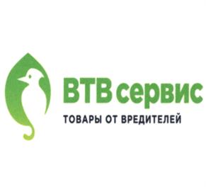 Товарный знак №890391, принадлежит организации Общество с ограниченной ответственностью "ВТВсервис", ОГРН 1147746869335, ИНН 7701403201