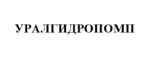 Товарный знак №890486, принадлежит организации Общество с ограниченной ответственностью «Карбон», ОГРН 1086674006660, ИНН 6674245223