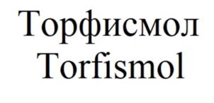 Товарный знак №890537, принадлежит организации Общество с ограниченной ответственностью «Торфопродукт», ОГРН 1177031069423, ИНН 7017421962