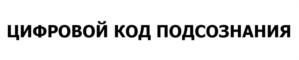 Товарный знак №890582, принадлежит ИП Некрасова Людмила Владимировна, ОГРНИП 318762700017030, ИНН 761004036720