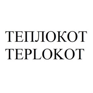 Товарный знак №890643, принадлежит организации Общество с ограниченной ответственностью "КОРПОРАЦИЯ", ОГРН 1172468005170, ИНН 2463106199