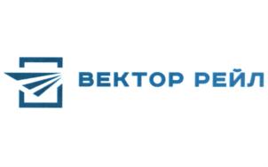 Товарный знак №890652, принадлежит организации Акционерное общество "Вектор Рейл", ОГРН 1197746180466, ИНН 7704482177