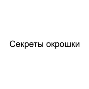 Товарный знак №890720, принадлежит ИП Миндибеков Иван Иванович, ОГРНИП 304190516800010, ИНН 190500065221