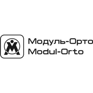 Товарный знак №890753, принадлежит организации Общество с ограниченной ответственностью "ПРОТЕЗНО-ОРТОПЕДИЧЕСКОЕ ПРЕДПРИЯТИЕ "МОДУЛЬ-ОРТО", ОГРН 1036603982667, ИНН 6660081568