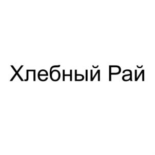 Товарный знак №890861, принадлежит ИП Казарян Гагик Самвелович, ОГРНИП 320774600494693, ИНН 131503183481