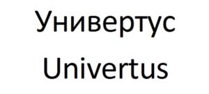 Товарный знак №890879, принадлежит организации Общество с ограниченной  ответственностью "Универтус", ОГРН 1177746341101, ИНН 9729071006