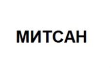 Товарный знак №890882, принадлежит организации Общество с ограниченной ответственностью «ТД МИТСАН», ОГРН 1117847567640, ИНН 7810851475