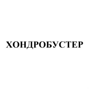 Товарный знак №890926, принадлежит организации Общество с ограниченной ответственностью "АЛДБИО", ОГРН 1207700092050, ИНН 7728499797