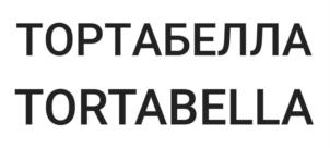 Товарный знак №890990, принадлежит организации Акционерное общество «Проект «Свежий хлеб», ОГРН 1054639134450, ИНН 4632057513