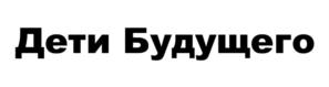 Товарный знак №890998, принадлежит ИП Осипова Татьяна Васильевна, ОГРНИП 310525706000012, ИНН 525702345354