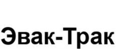 Товарный знак №891088, принадлежит организации Общество с ограниченной ответственностью "ТехноДекорСтрой", ОГРН 1127746634201, ИНН 7720759450