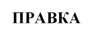 Товарный знак №891117, принадлежит организации Общество с ограниченной ответственностью «СПЕЙС», ОГРН 1227700245354, ИНН 9705169429