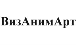 Товарный знак №891185, принадлежит организации Общество с ограниченной ответственностью "Анимационная студия Воронеж", ОГРН 1123668058942, ИНН 3662183094
