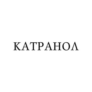 Товарный знак №891497, принадлежит организации Общество с ограниченной ответственностью "ЛАБОРАТОРИЯ КРАСОТЫ И ЗДОРОВЬЯ "ПАНТИКА", ОГРН 1149102081094, ИНН 9111004222