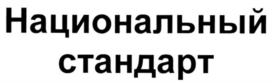 Товарный знак №891539, принадлежит организации Акционерное общество "Птицефабрика Чикская", ОГРН 1065464012327, ИНН 5425001169