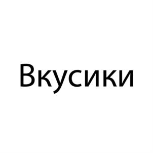 Товарный знак №891621, принадлежит ИП Миндибеков Иван Иванович, ОГРНИП 304190516800010, ИНН 190500065221