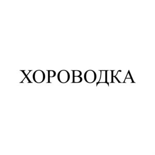 Товарный знак №891712, принадлежит ИП Лялин Константин Эдуардович, ОГРНИП 307784711600179, ИНН 782612467910