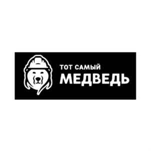 Товарный знак №891727, принадлежит организации Общество с ограниченной ответственностью "СТРОИТЕЛЬНАЯ КОМПАНИЯ "МЕДВЕДЬ", ОГРН 1206900015497, ИНН 6950246405