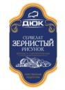 Товарный знак №891779, принадлежит ИП Юрченко Александр Юрьевич, ОГРНИП 313265118900306, ИНН 262400478007