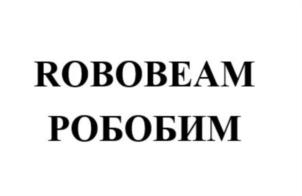 Товарный знак №891869, принадлежит организации Общество с ограниченной ответственностью "Роботек", ОГРН 1187746395605, ИНН 7707412594