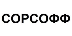 Товарный знак №891889, принадлежит организации Общество с ограниченной ответственностью «Бизнес Медиа», ОГРН 1195081050174, ИНН 5018200810