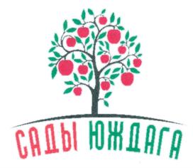 Товарный знак №892134, принадлежит организации Крестьянское-фермерское хозяйство "САД", ОГРН 1030500603704, ИНН 553001430