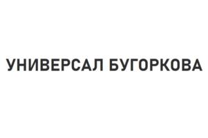 Товарный знак №892213, принадлежит организации Общество с ограниченной ответственностью "НАУЧНО-ПРОИЗВОДСТВЕННАЯ ФИРМА "ШАР", ОГРН 1057812946080, ИНН 7806326219