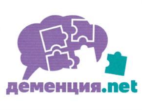 Товарный знак №892288, принадлежит организации Автономная некоммерческая организация «Помощь людям старшего возраста, страдающим деменцией, их семьям и лицам, осуществляющим уход «ДЕМЕНЦИЯ. НЕТ», ОГРН 1247700752716, ИНН 7730331456
