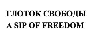 Товарный знак №892358, принадлежит ИП Соколов Евгений Иларионович, ОГРНИП 304623418100181, ИНН 622800050719