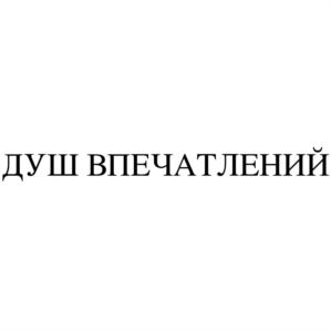 Товарный знак №892813, принадлежит организации Общество с ограниченной ответственностью "РЕЙНЦ", ОГРН 1207700232640, ИНН 9709063166