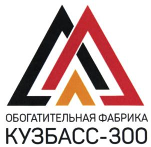 Товарный знак №892945, принадлежит организации Общество с ограниченной ответственностью "Шахтоуправление "Майское", ОГРН 1064205056850, ИНН 4205101039