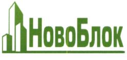 Товарный знак №892947, принадлежит организации Общество с ограниченной ответственностью "Торговый Дом "Новоблок", ОГРН 1156376000175, ИНН 6376025247