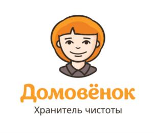 Товарный знак №892986, принадлежит организации Общество с ограниченной ответственностью "Комфорт-сервис "Домовенок", ОГРН 1087746142550, ИНН 7713643416