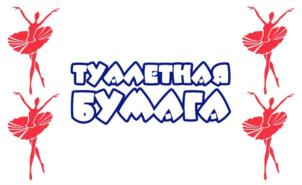 Товарный знак №893125, принадлежит организации Общество с ограниченной ответственностью «АЛЬФАТОРГ», ОГРН 1212400007577, ИНН 2464155287