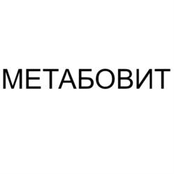 Товарный знак №893561, принадлежит организации Общество с ограниченной ответственностью "Медицинский научно-производственный комплекс "БИОТИКИ", ОГРН 1027700350281, ИНН 7713100258