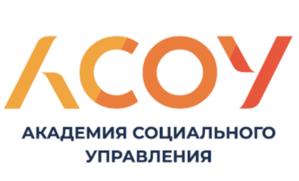 Товарный знак №893615, принадлежит организации Государственное бюджетное образовательное учреждение высшего образования Московской области "Академия социального управления", ОГРН 1047716018206, ИНН 7716237532