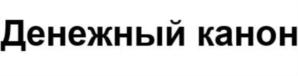 Товарный знак №893663, принадлежит ИП Сендеров Дмитрий Владимирович, ОГРНИП 305770000144094, ИНН 770305051589