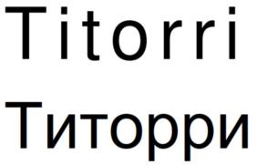 Товарный знак №893670, принадлежит организации Общество с ограниченной ответственностью «Риваль», ОГРН 1056212000041, ИНН 6215014413