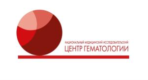 Товарный знак №893718, принадлежит организации Федеральное государственное бюджетное учреждение «Национальный медицинский исследовательский центр гематологии» Министерства здравоохранения Российской Федерации, ОГРН 1027739419014, ИНН 7714061756