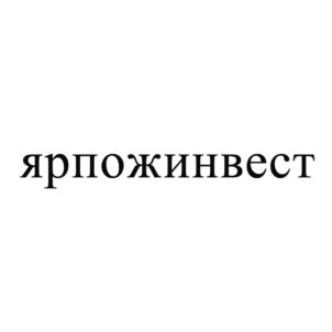 Товарный знак №893734, принадлежит организации Общество с ограниченной ответственностью  "Ярпожинвест", ОГРН 1097604003793, ИНН 7604153161