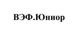 Товарный знак №893838, принадлежит организации Фонд развития экспертно-аналитической деятельности «Контент», ОГРН 1197700010782, ИНН 7703516190