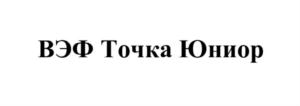 Товарный знак №893839, принадлежит организации Фонд развития экспертно-аналитической деятельности «Контент», ОГРН 1197700010782, ИНН 7703516190