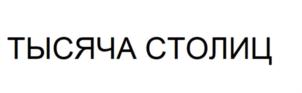 Товарный знак №893847, принадлежит организации Общество с ограниченной ответственностью «ТОП ШОП», ОГРН 1237700199880, ИНН 9723193209