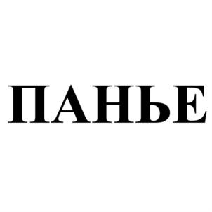 Товарный знак №893907, принадлежит ИП Дарбишова Хадижат Дарбишовна, ОГРНИП 317784700070317, ИНН 50603313100