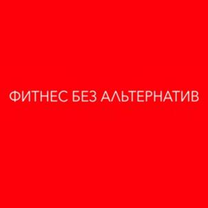 Товарный знак №893915, принадлежит организации Общество с ограниченной ответственностью "ФИТНЕС ПЛЮС", ОГРН 1163123053653, ИНН 3123381513